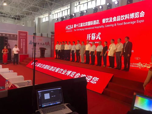 第十四屆北京國際酒店用品展覽會 專業(yè)會展服務(wù)引領(lǐng)行業(yè)新潮流