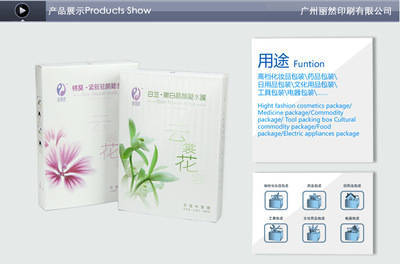 工廠批發化妝品包裝盒定制 廣州麗然印刷專業服務