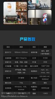 裸眼3D全息廣告機(jī) 空中投影引領(lǐng)未來，福瑞達(dá)品牌誠邀各省市代理商共拓藍(lán)海
