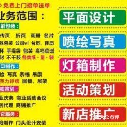 慧通圖文廣告 專業(yè)廣告設(shè)計(jì)與代理服務(wù)，助力品牌卓越成長